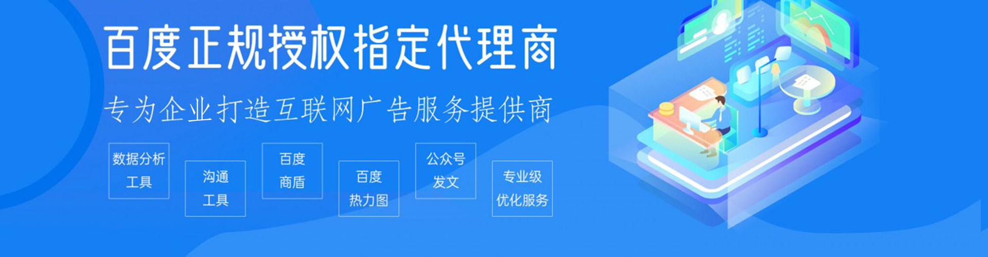 沙湾竞价开户